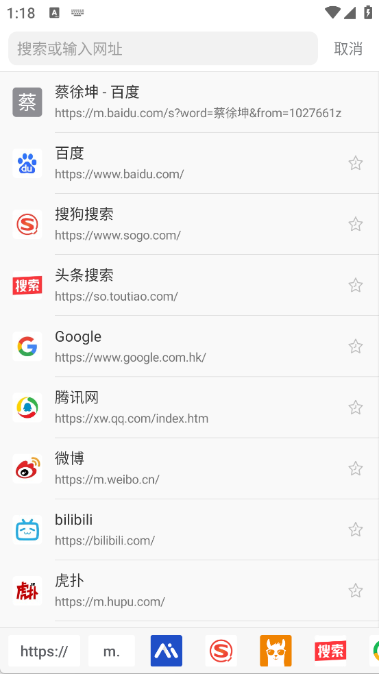 Alook手机浏览器截图2