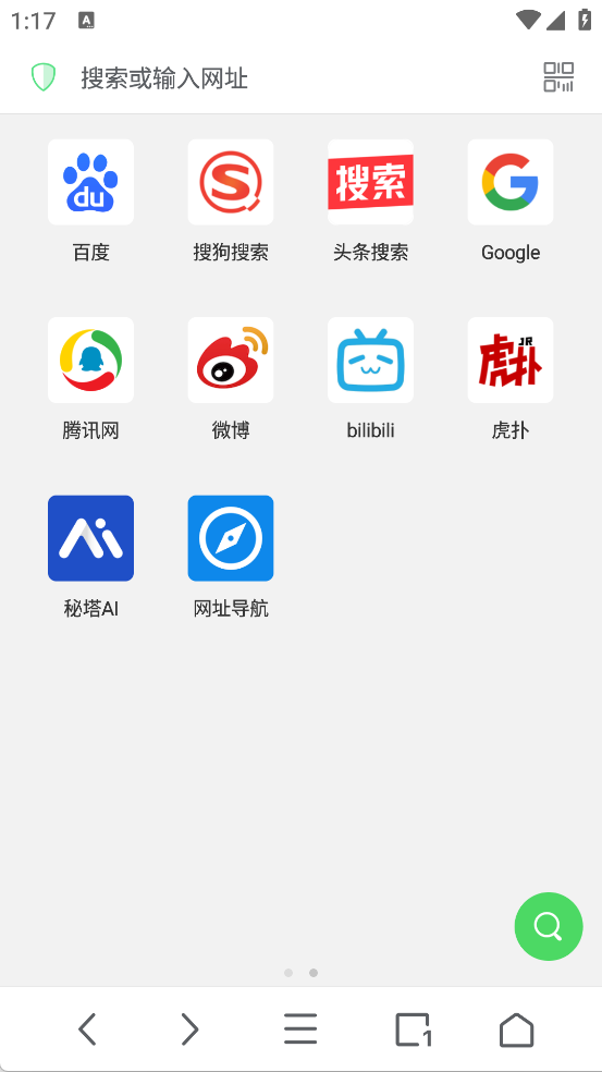 Alook手机浏览器截图1