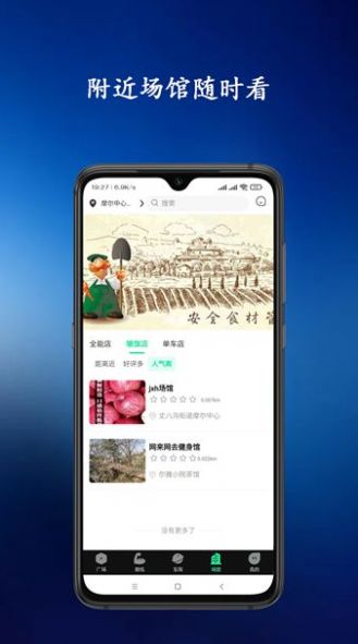 青松教练截图1