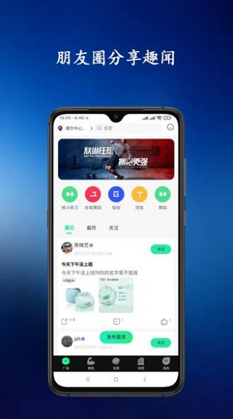 青松教练截图2