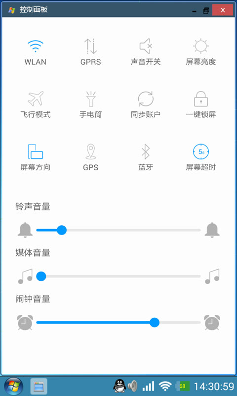 魔伴桌面截图1