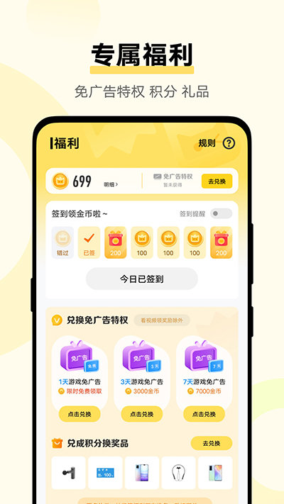 秒玩小游戏旧版截图0