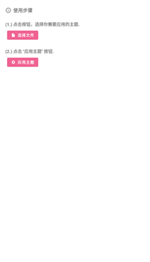 miui主题截图0