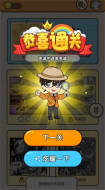 大师来找茬红包版截图0