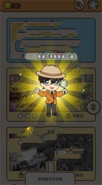 大师来找茬红包版截图2