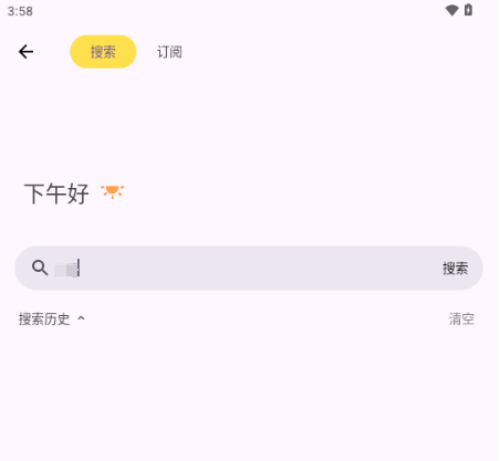 搜藏家截图4