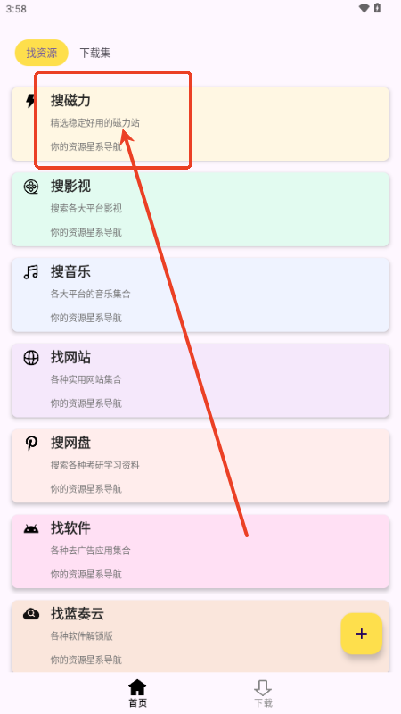 搜藏家截图3