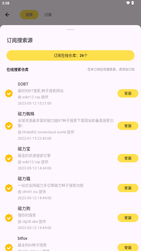 搜藏家