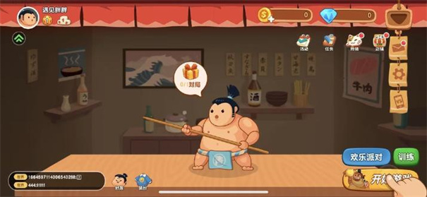 你胖你先吃截图0