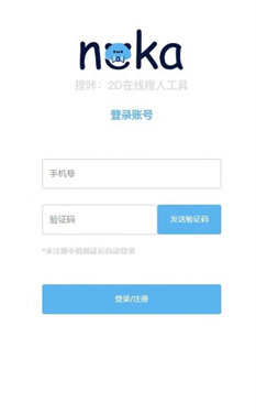 捏咔软件截图2