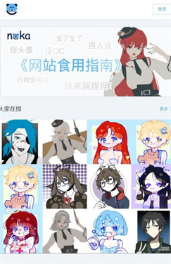 捏咔软件截图1