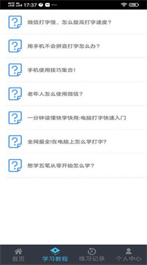 喵喵打字截图0