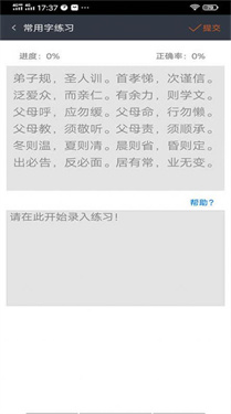 喵喵打字截图1