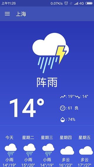 简易天气截图0