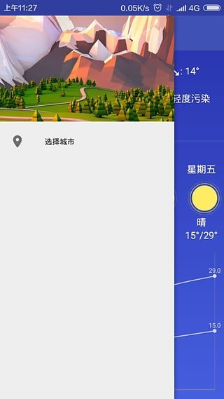 简易天气截图1