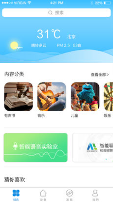 智慧联想截图0