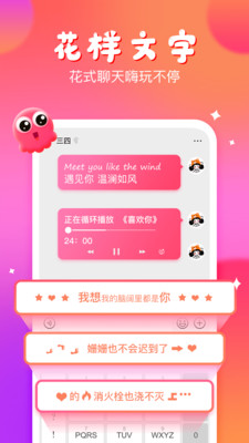 章鱼输入法正版截图2