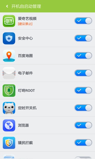 百度一键root截图1