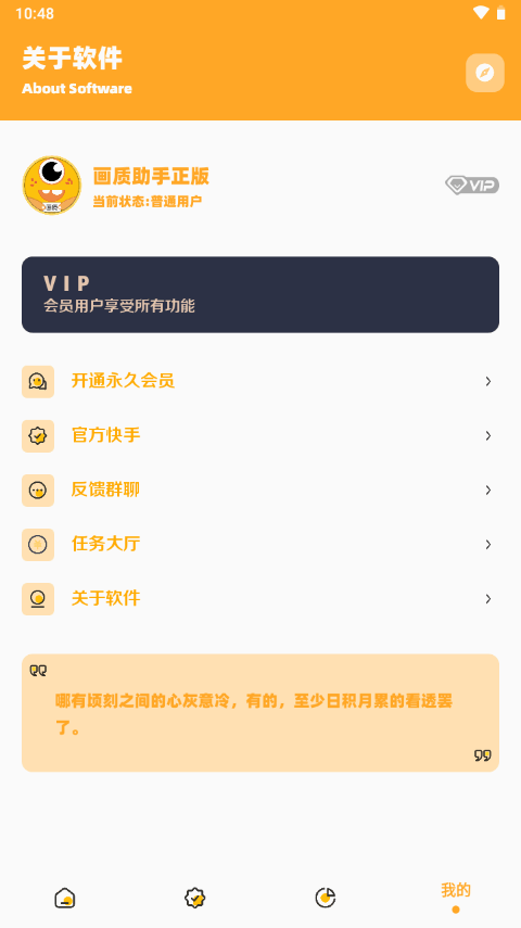 极速画质怪兽截图1