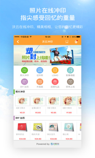 沃家云盘赠送版截图0