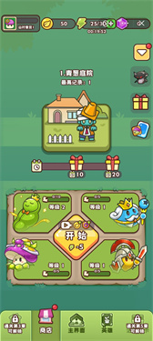 豌豆大作战手机版截图2