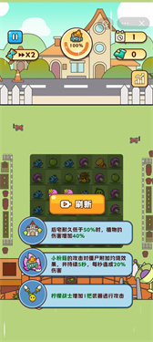 豌豆大作战手机版截图1