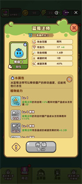 豌豆大作战手机版截图3