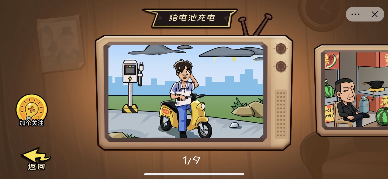 千万别手欠安卓版截图2