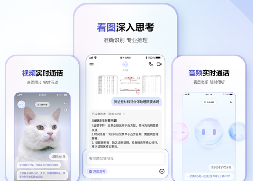 商汤商量截图0