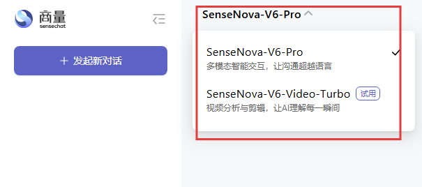 商汤商量截图2