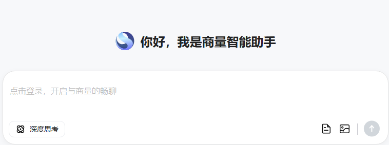 商汤商量截图4