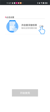 EasyTouch截图0