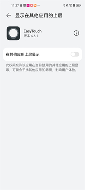EasyTouch截图1