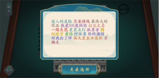 汉字神操作截图0