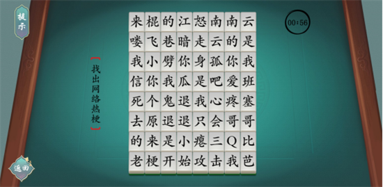 汉字神操作截图1