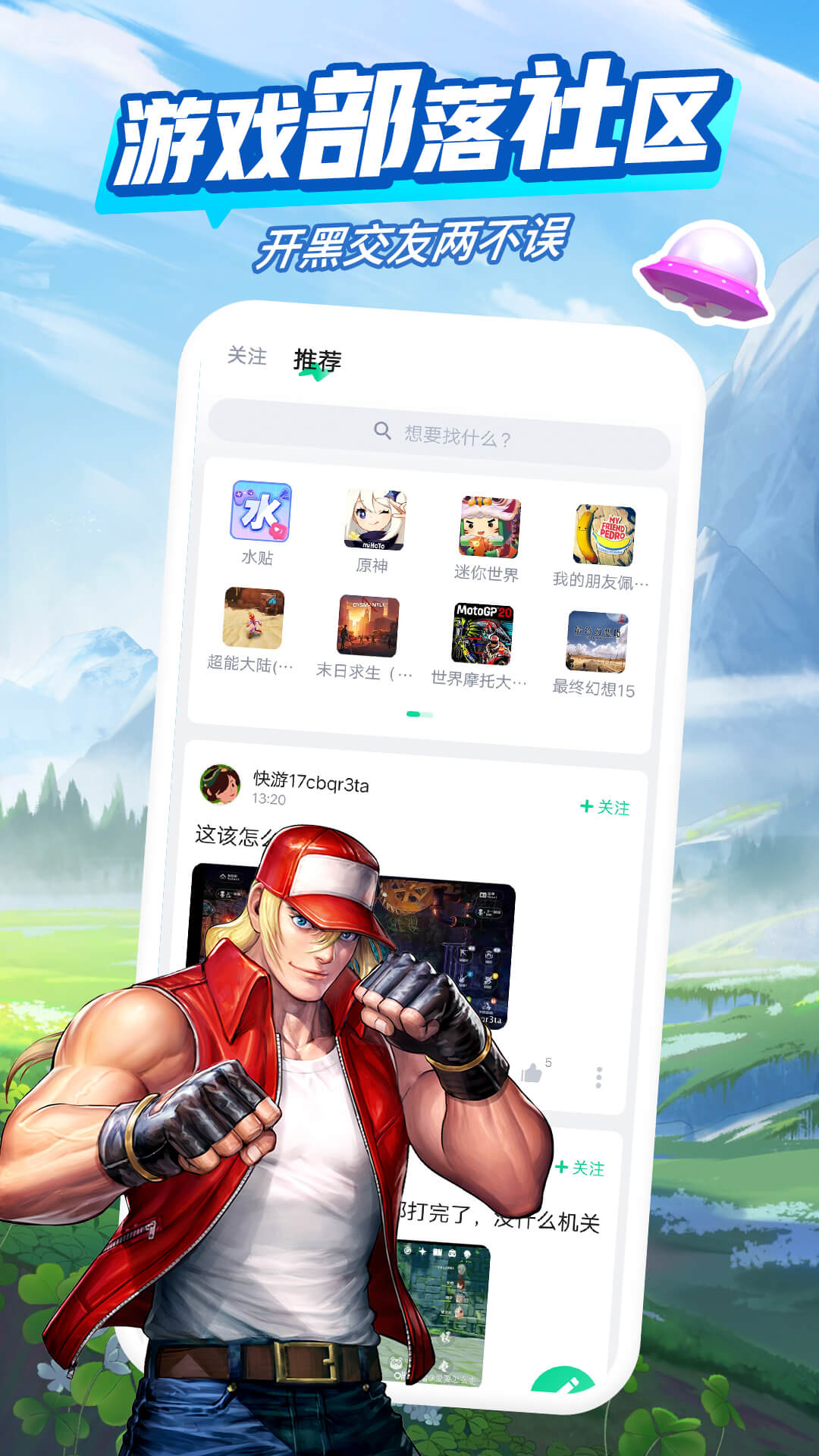 咪咕快游正版截图2