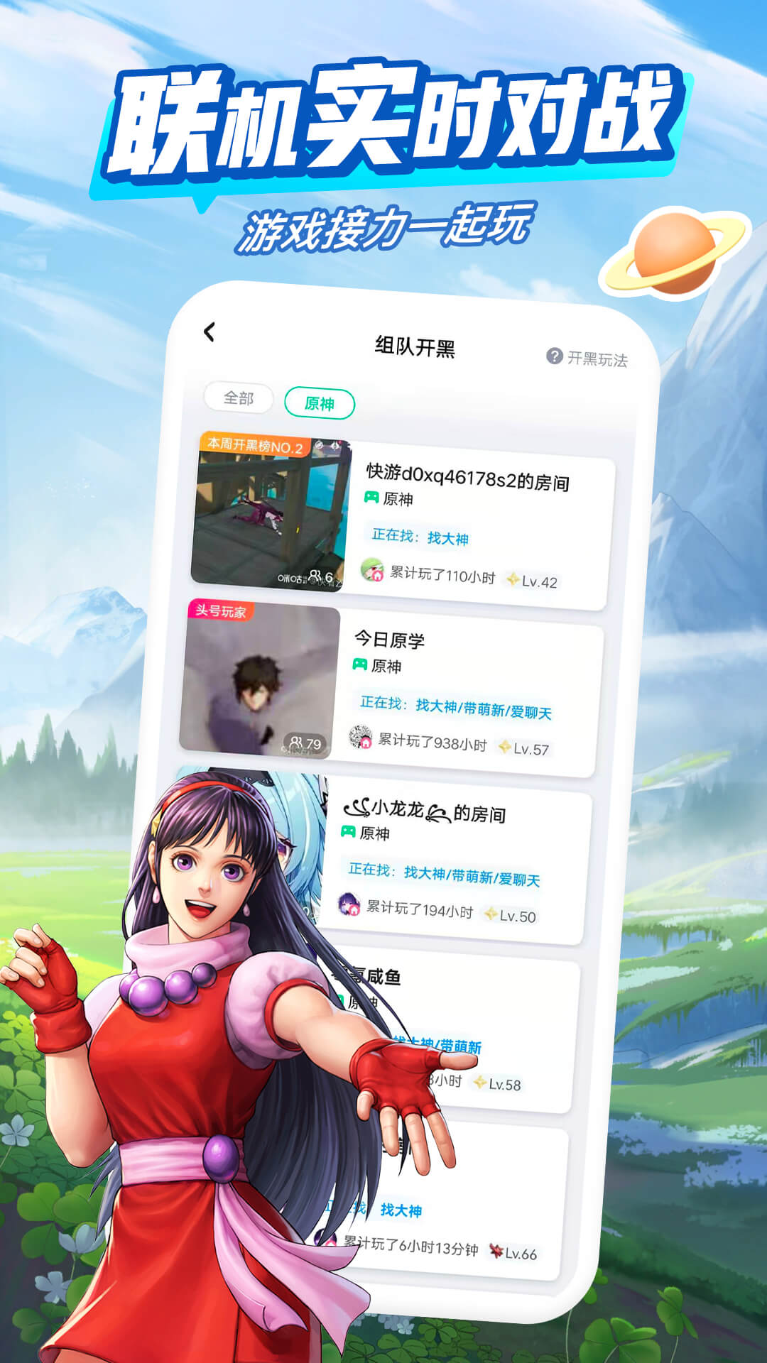 咪咕快游正版截图1