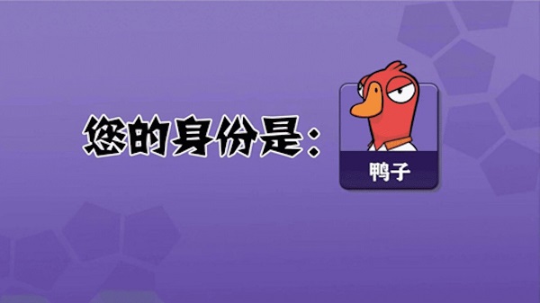 鹅鹅杀截图0