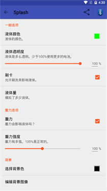 Splash液态壁纸截图4