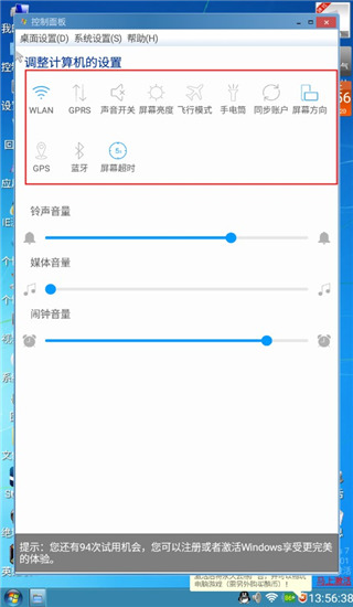 装酷神器截图3