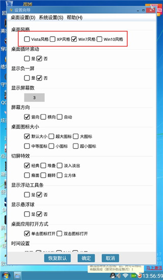 装酷神器截图4