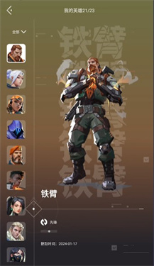 掌上无畏契约截图1