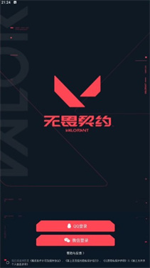 掌上无畏契约截图2