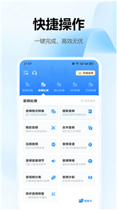 文件转换器截图1