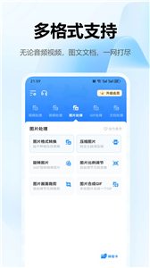 文件转换器截图2