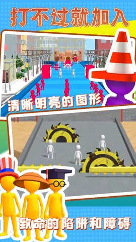 打不过就加入最新版截图1