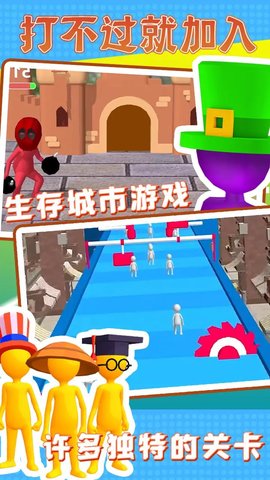 打不过就加入最新版截图0