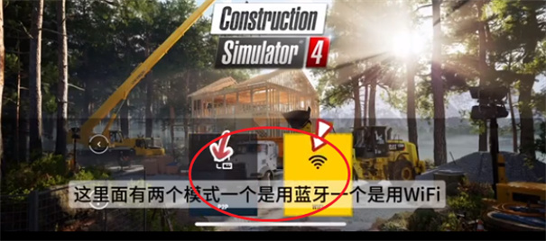 建筑模拟器4汉化手机版截图1