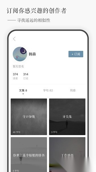 一言最新版截图3