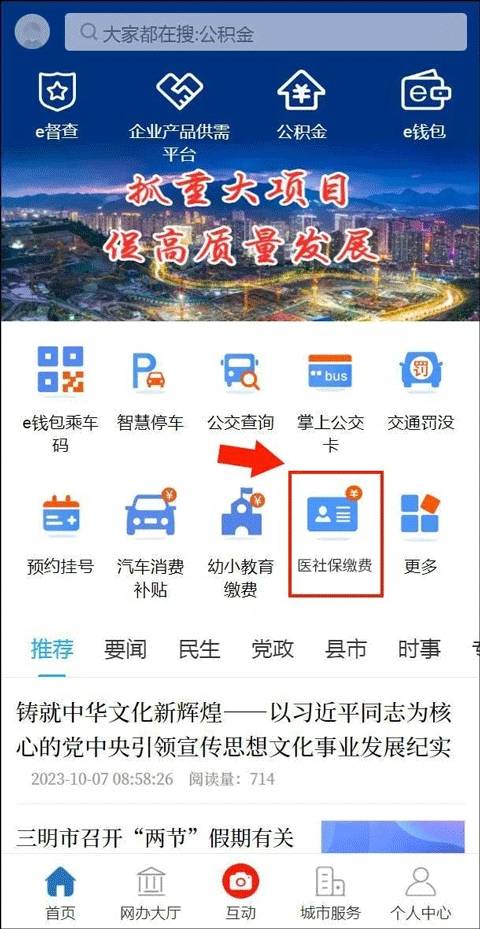 e三明